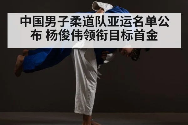 judo throw